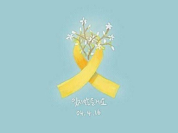 🎗신동윤_잊지 않겠습니다.